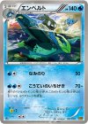 027/093 - エンペルト