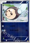 032/093 - オタマロ(ミラー)