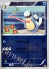 033/093 - ガマガル(ミラー)