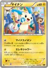 040/093 - マイナン