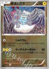 042/093 - ボルトロス(ミラー)