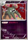 054/093 - ダストダス(ミラー)