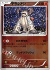 068/093 - テラキオン(ミラー)