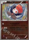 070/093 - メロエッタ(ミラー)