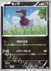 081/093 - モノズ(ミラー)