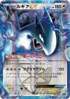 086/093 - ルギアEX