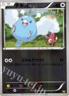 087/093 - チルット(ミラー)