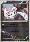 088/093 - チラーミィ(ミラー)