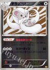 089/093 - チラチーノ(ミラー)