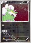 092/093 - トルネロス(ミラー)
