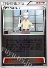 093/093 - アララギパパ(ミラー)