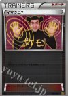 096/093 - イマクニ?(ミラー)