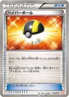 010/015 TD ハイパーボール