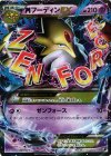 041/171 - MフーディンEX