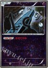 046/171 - アンノーン(キラ)