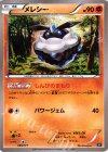  065/171 - メレシー 