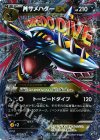 071/171 - MサメハダーEX