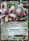 089/171 - マギアナEX