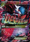 092/171 - MサーナイトEX
