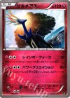  095/171 - ゼルネアス 