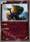 095/171 - ゼルネアス(キラ)
