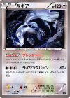 102/171 - ルギア