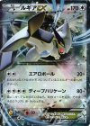 103/171 - ルギアEX