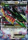 105/171 - MレックウザEX