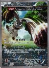 107/171 - ホルビー(キラ)