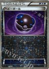 118/171 - ヘビーボール(キラ)