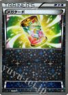 120/171 - メガターボ(キラ)