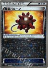 124/171 - 炸裂バルーン(キラ)