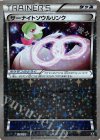 128/171 - サーナイトソウルリンク(キラ)