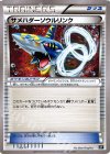 129/171 - サメハダーソウルリンク