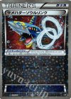 129/171 - サメハダーソウルリンク(キラ)