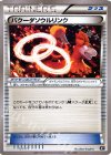 131/171 - バクーダソウルリンク