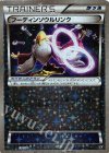 132/171 - フーディンソウルリンク(キラ)