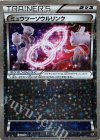 133/171 - ミュウツーソウルリンク(キラ)