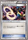 135/171 - ルカリオソウルリンク