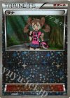 146/171 - サナ(キラ)