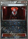 150/171 - フラダリ(キラ)