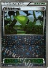 154/171 - 巨大植物の森(キラ)