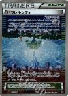 159/171 - パラレルシティ(キラ)
