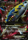  178/171 - MサメハダーEX(SR仕様) 
