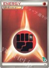 - TD 基本闘エネルギー(ツタージャ)