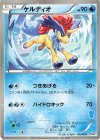 012/034 TD ケルディオ(ミジュマル)