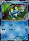 012/039 S-TD ケロマツ(ケロマツ｜ホロ)
