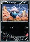 018/039 TD マーイーカ(フォッコ)
