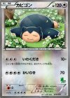 026/039 TD カビゴン(ハリマロン)