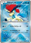 004/015 S-TD ケルディオ